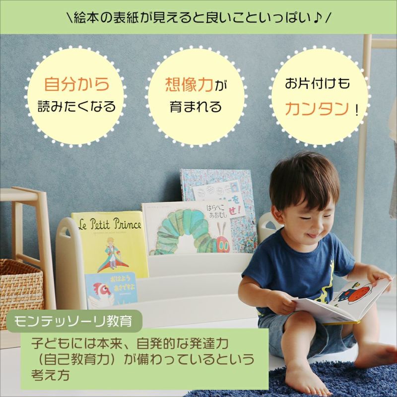 アレンジできる絵本ラック