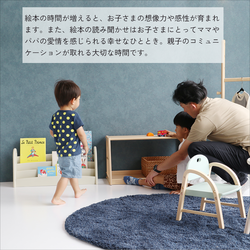 アレンジできる絵本ラック