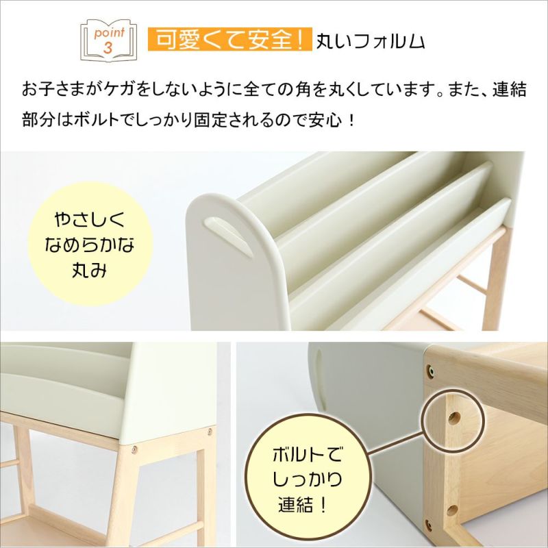 アレンジできる絵本ラック