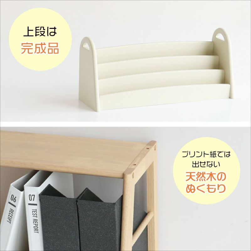 アレンジできる絵本ラック