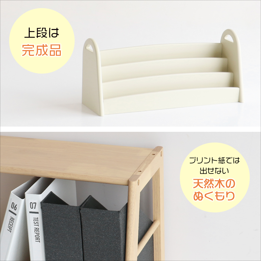 アレンジできる絵本ラック
