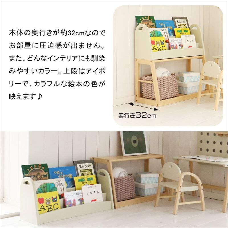 アレンジできる絵本ラック