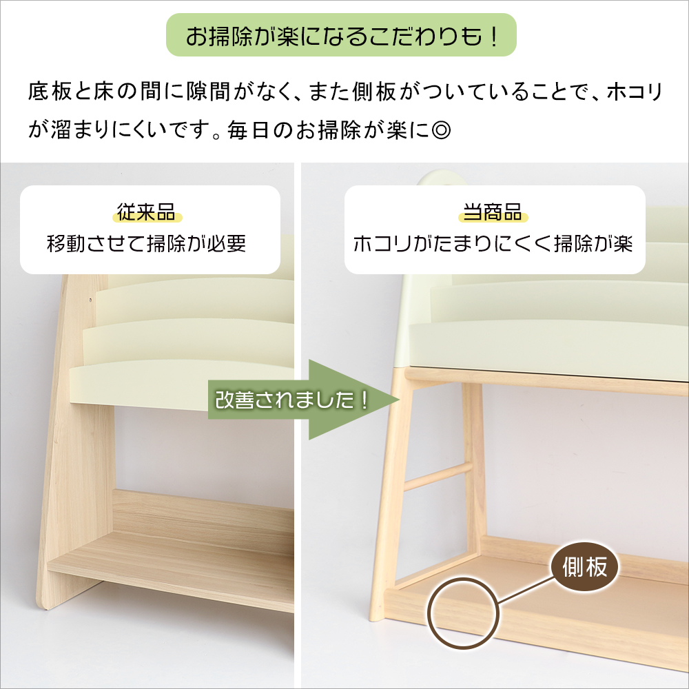 アレンジできる絵本ラック