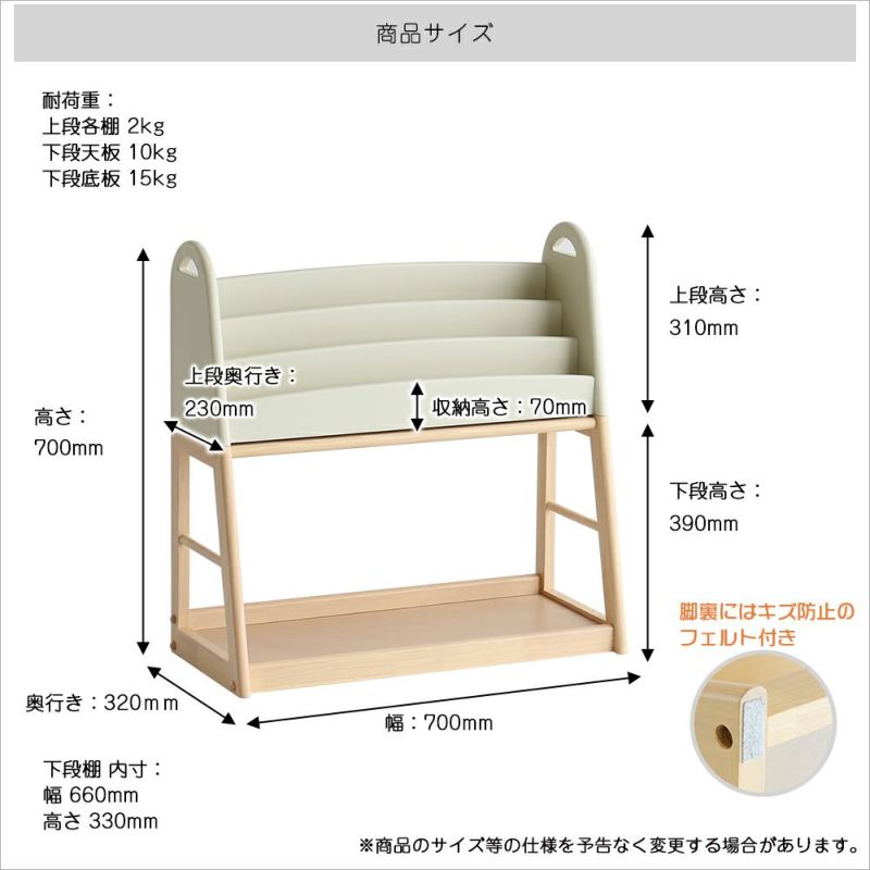 アレンジできる絵本ラック