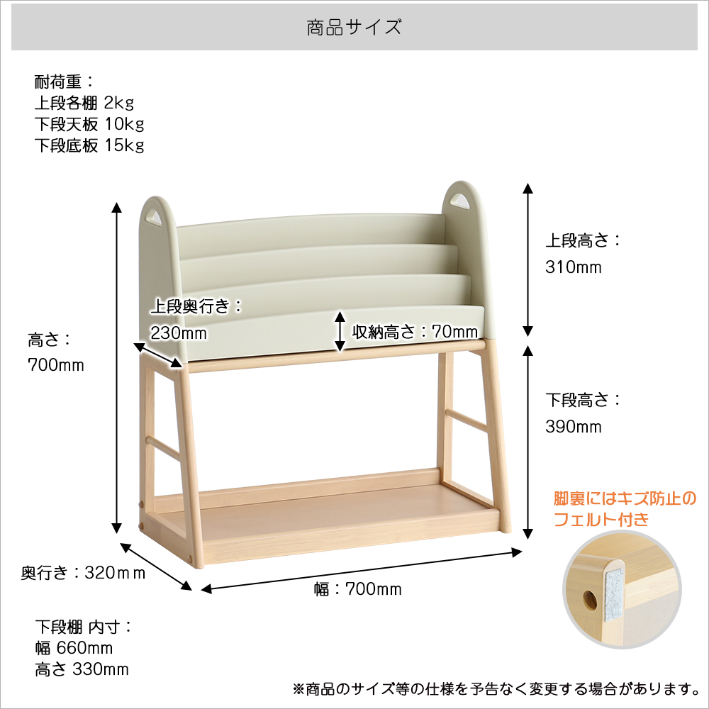 アレンジできる絵本ラック
