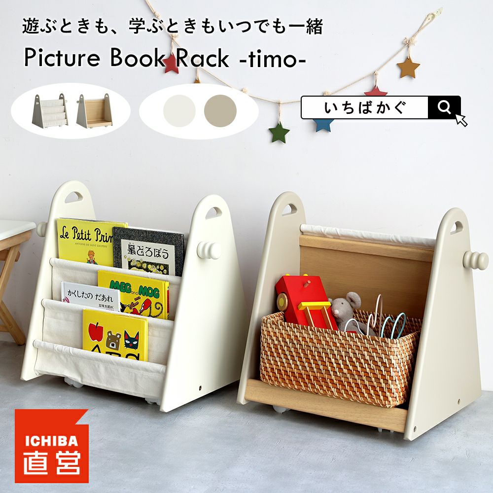 楽しい毎日と、子どもの成長を見守るアイボウ。