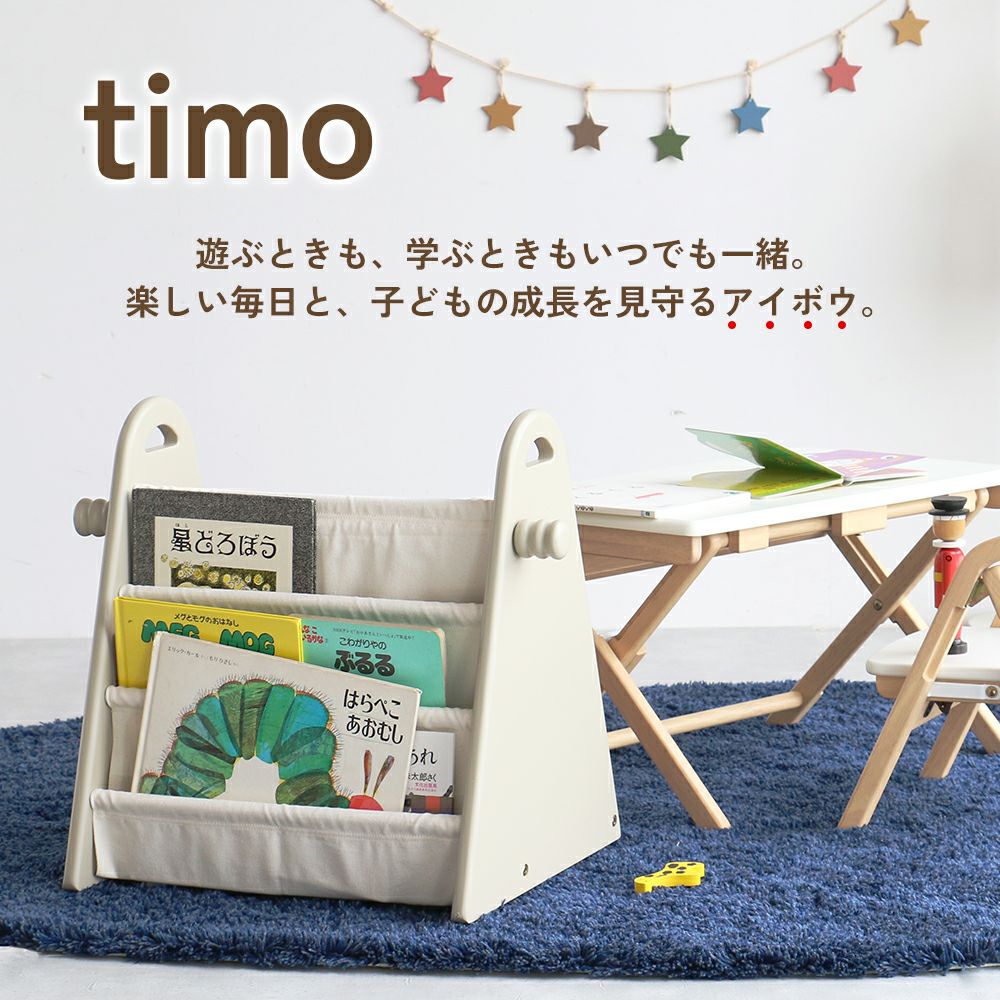 楽しい毎日と、子どもの成長を見守るアイボウ。