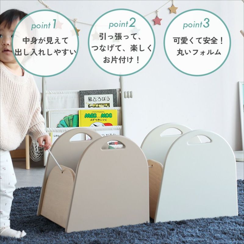 引っ張って、つなげて、楽しく収納！