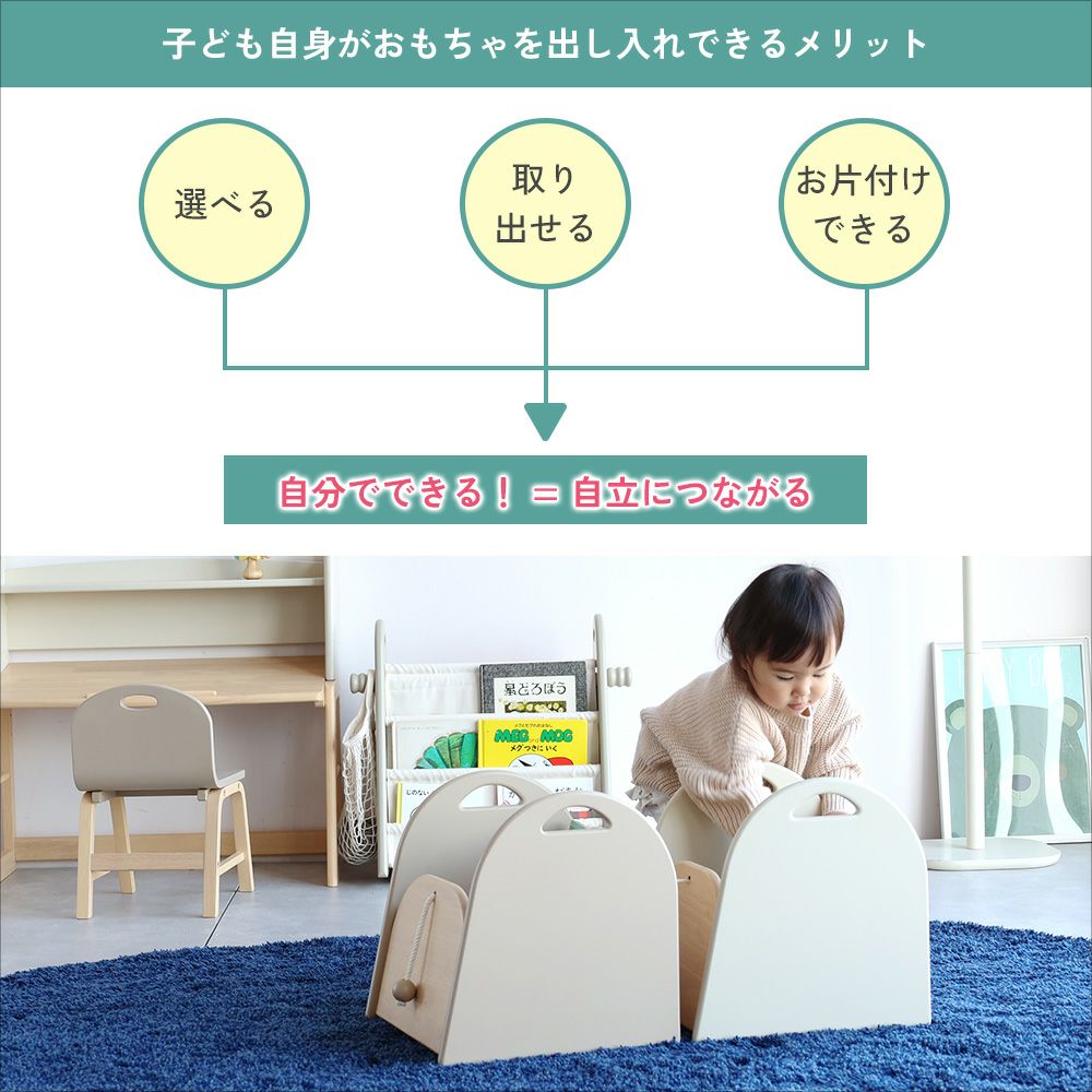 引っ張って、つなげて、楽しく収納！