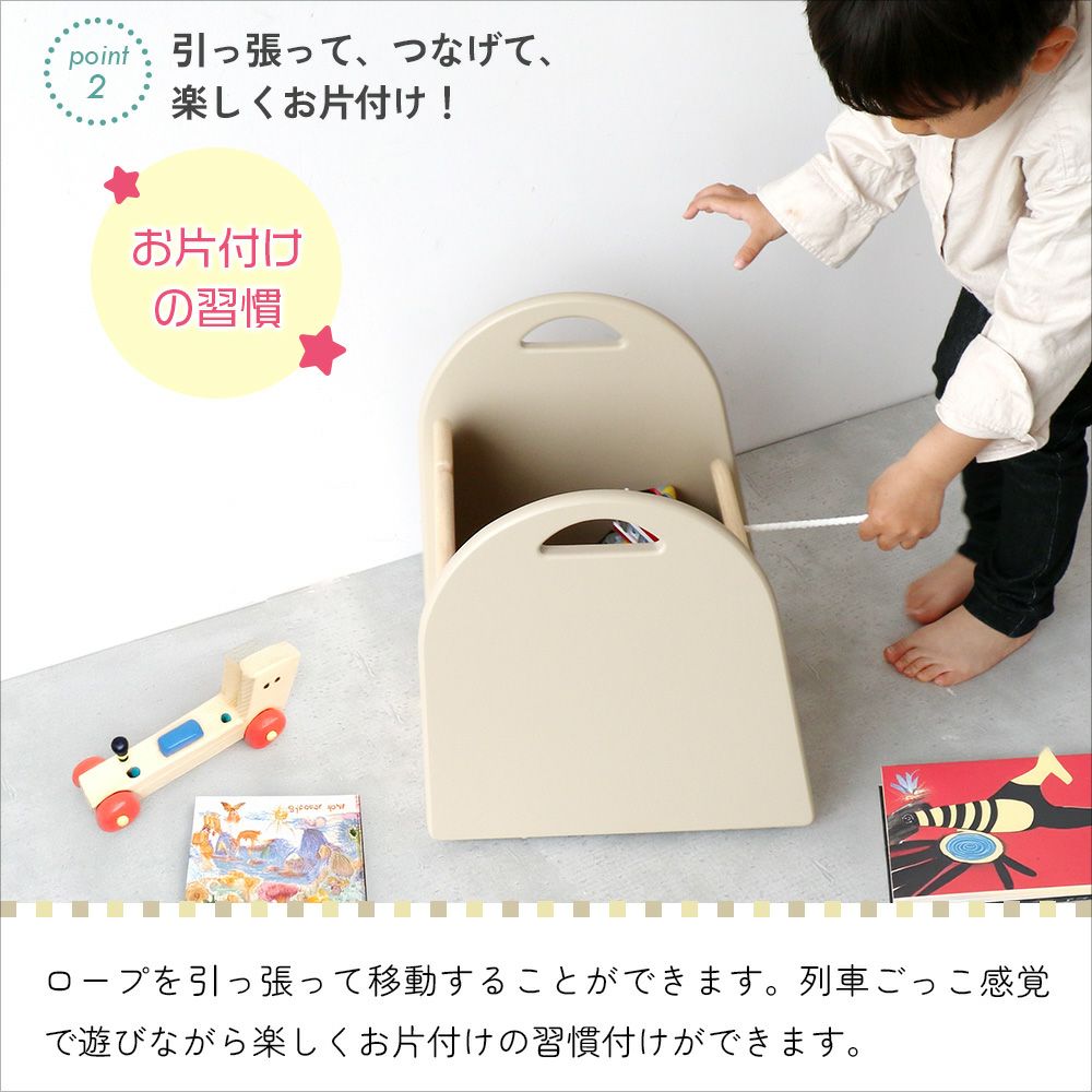 引っ張って、つなげて、楽しく収納！