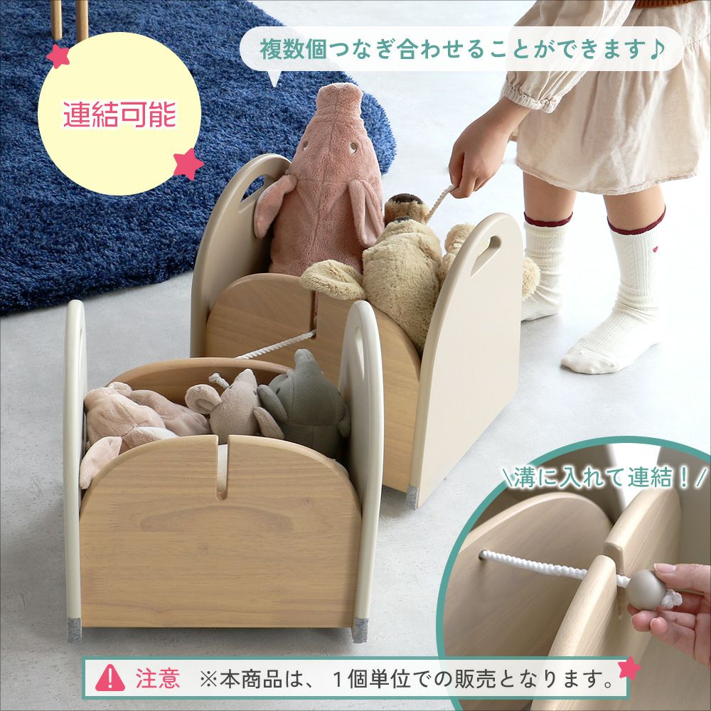 引っ張って、つなげて、楽しく収納！