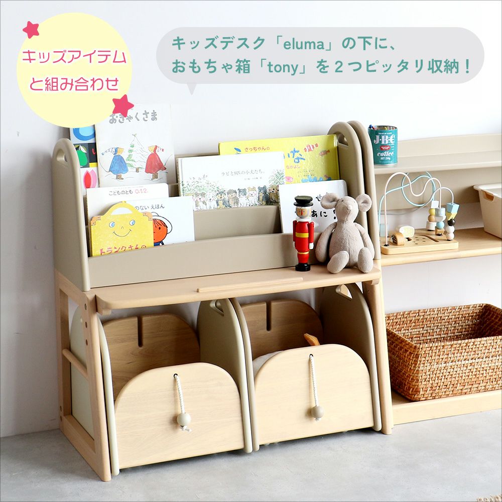 引っ張って、つなげて、楽しく収納！