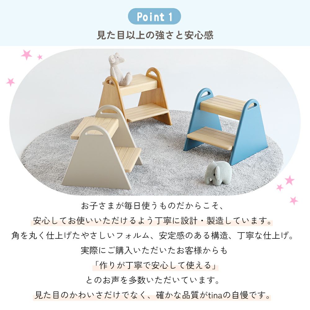 子ども用の踏み台（キッズステップ）天然木のナチュラルやアイボリーがおしゃれな北欧デザイン
