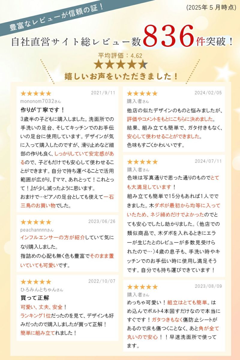 子ども用の踏み台（キッズステップ）天然木のナチュラルやアイボリーがおしゃれな北欧デザイン
