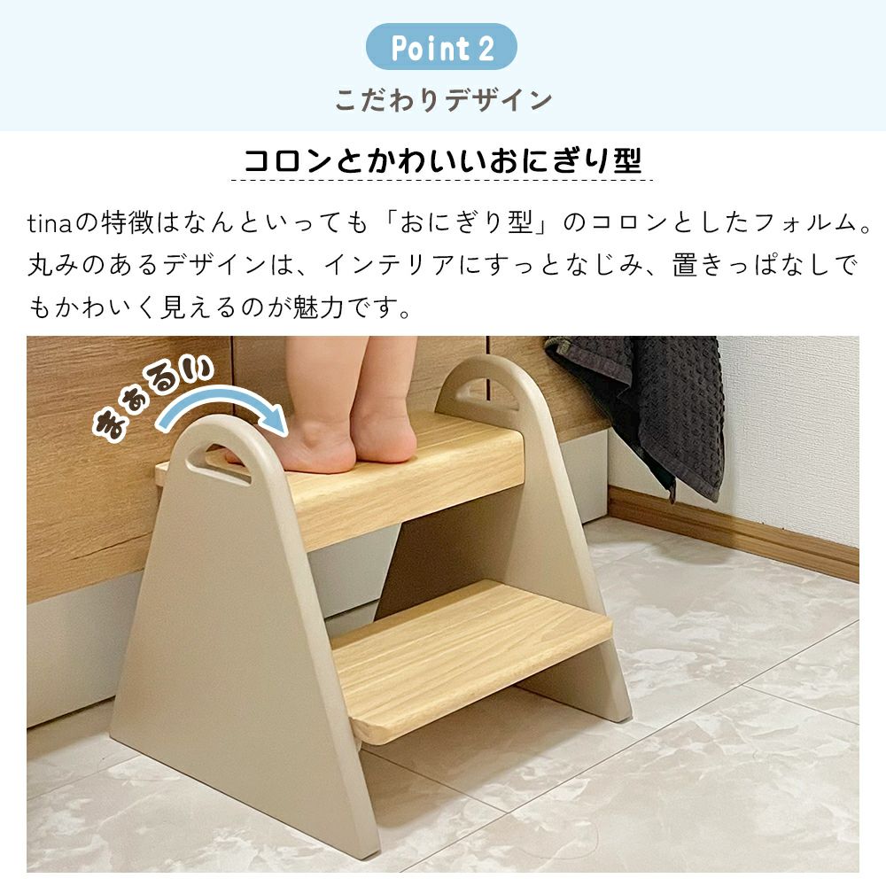 子ども用の踏み台（キッズステップ）天然木のナチュラルやアイボリーがおしゃれな北欧デザイン