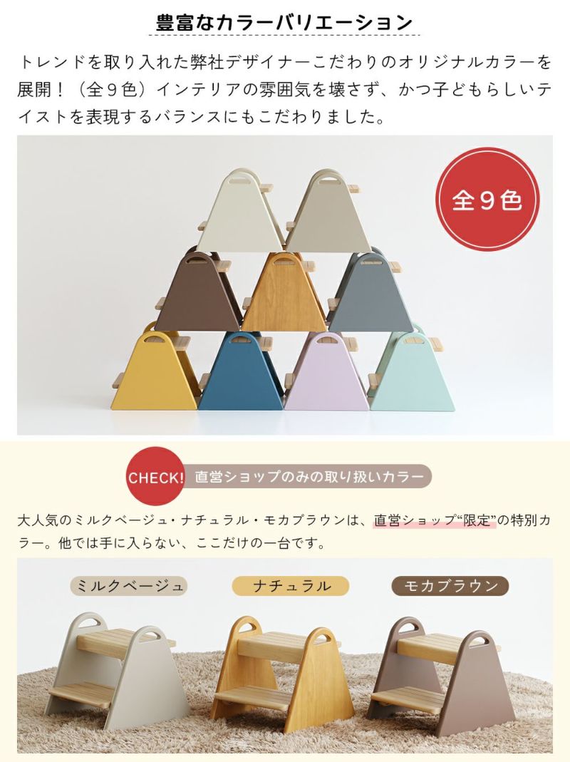 子ども用の踏み台（キッズステップ）天然木のナチュラルやアイボリーがおしゃれな北欧デザイン