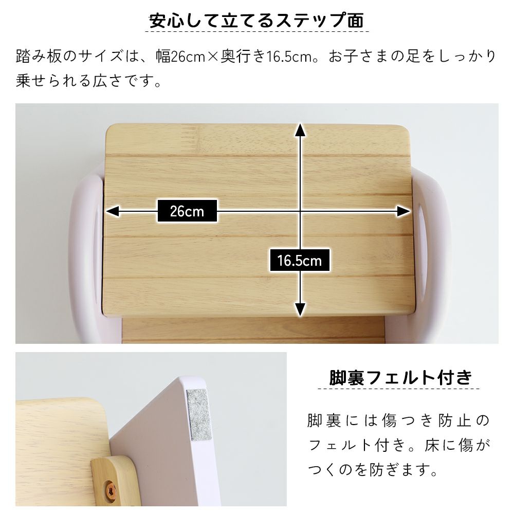 子ども用の踏み台（キッズステップ）天然木のナチュラルやアイボリーがおしゃれな北欧デザイン
