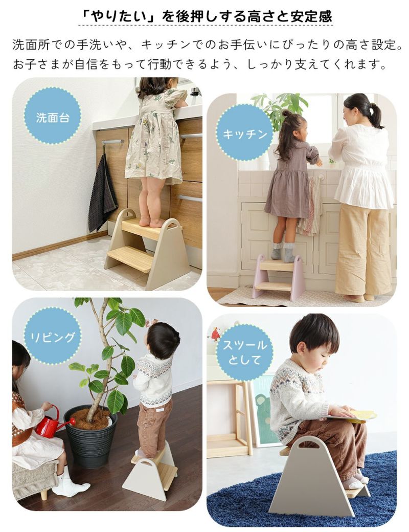 子ども用の踏み台（キッズステップ）天然木のナチュラルやアイボリーがおしゃれな北欧デザイン