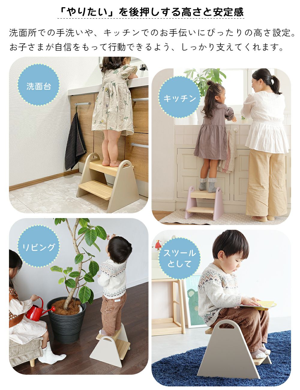 子ども用の踏み台（キッズステップ）天然木のナチュラルやアイボリーがおしゃれな北欧デザイン
