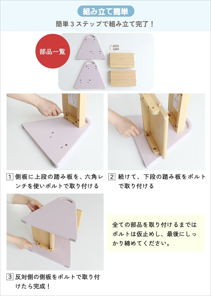子ども用の踏み台（キッズステップ）天然木のナチュラルやアイボリーがおしゃれな北欧デザイン