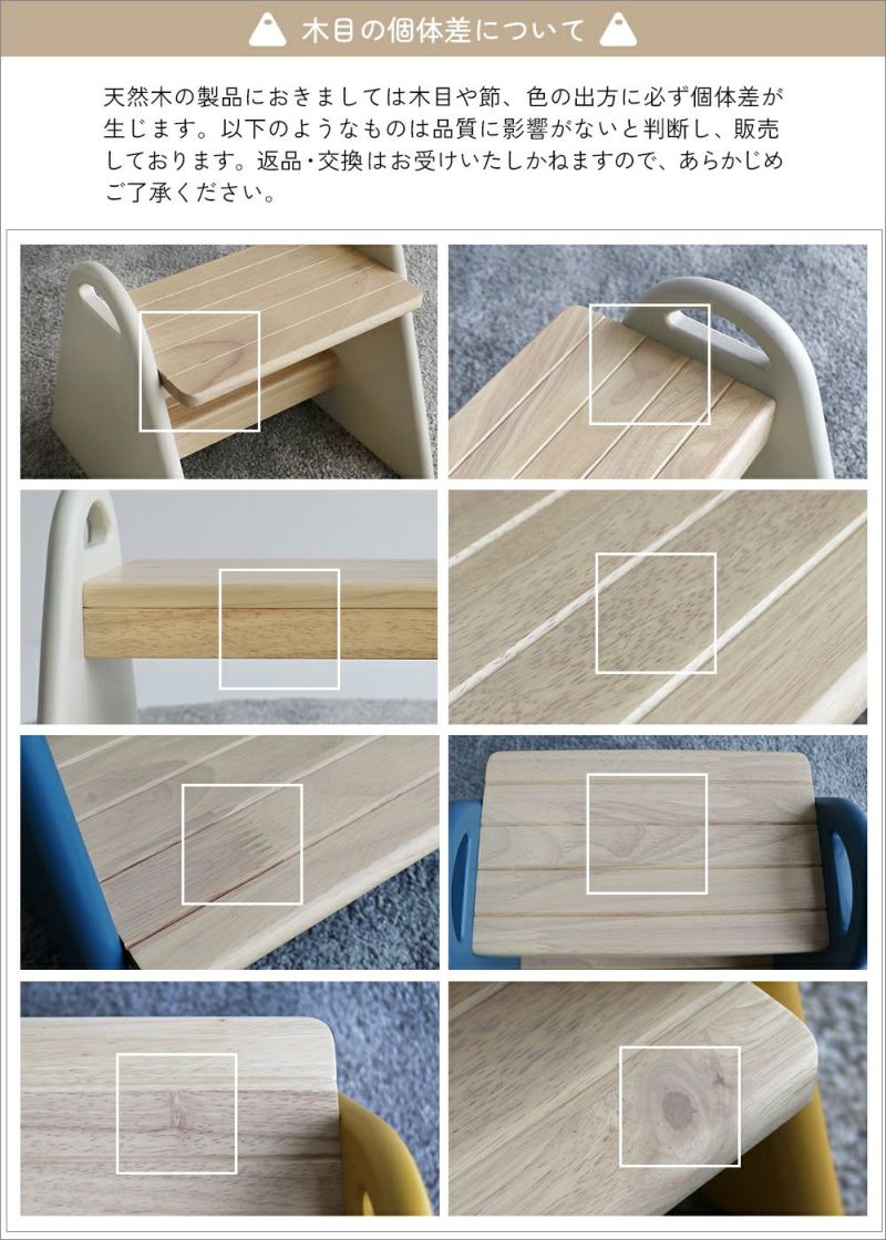 子ども用の踏み台（キッズステップ）天然木のナチュラルやアイボリーがおしゃれな北欧デザイン