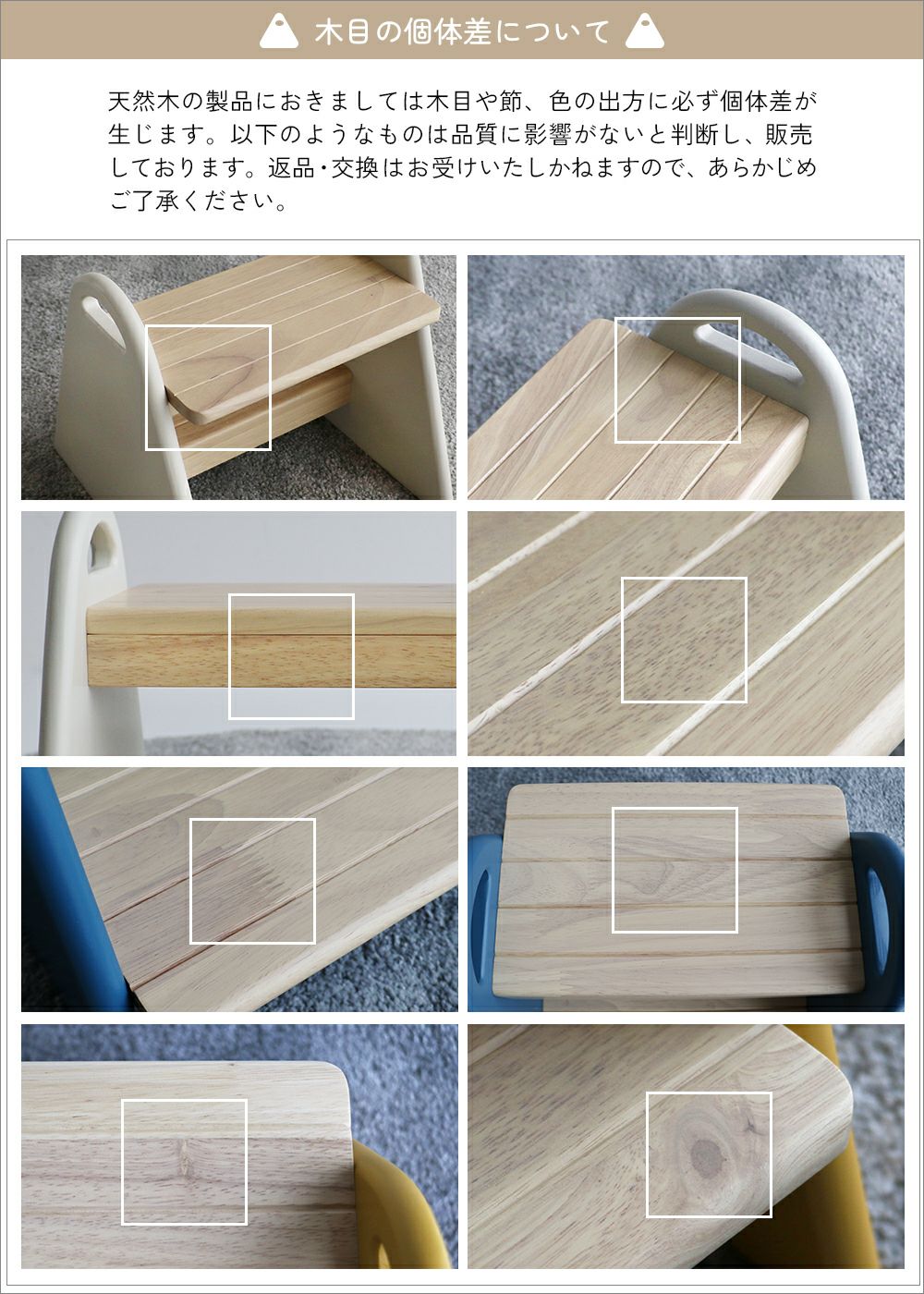 子ども用の踏み台（キッズステップ）天然木のナチュラルやアイボリーがおしゃれな北欧デザイン