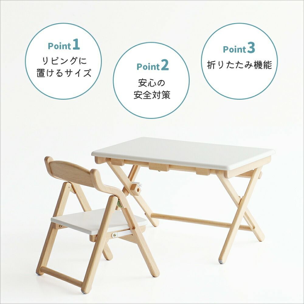 子供キッズデスク折りたたみ機能チェアセット天然木軽量子供テーブルお絵かきスタディーセット勉強机入園ホワイト子ども椅子2歳3歳幼児子供用机子供家具KidsDesk＆ChairSet-noah-ILS-3675