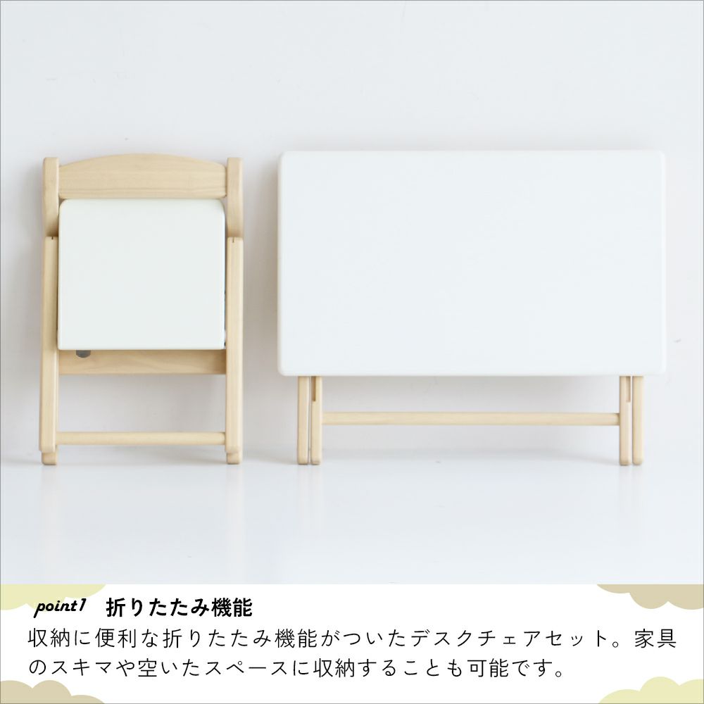 子供キッズデスク折りたたみ機能チェアセット天然木軽量子供テーブルお絵かきスタディーセット勉強机入園ホワイト子ども椅子2歳3歳幼児子供用机子供家具KidsDesk＆ChairSet-noah-ILS-3675