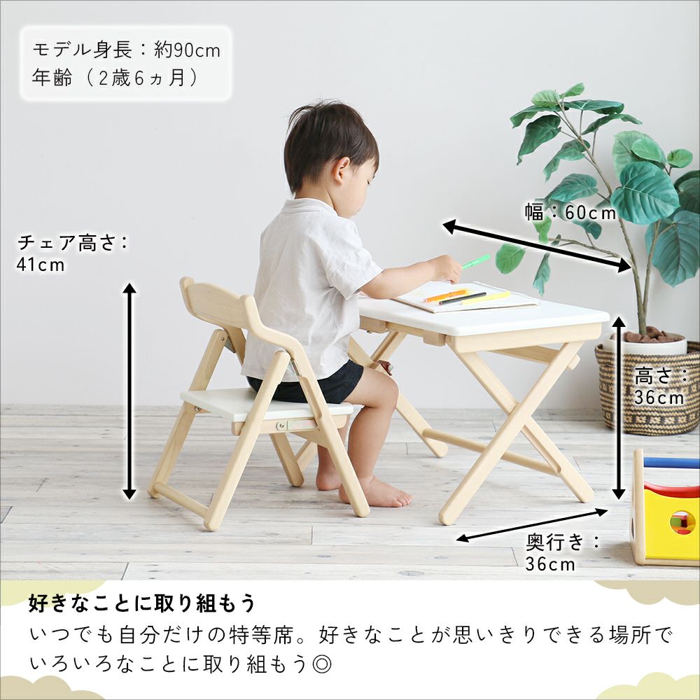 子供キッズデスク折りたたみ機能チェアセット天然木軽量子供テーブルお絵かきスタディーセット勉強机入園ホワイト子ども椅子2歳3歳幼児子供用机子供家具KidsDesk＆ChairSet-noah-ILS-3675