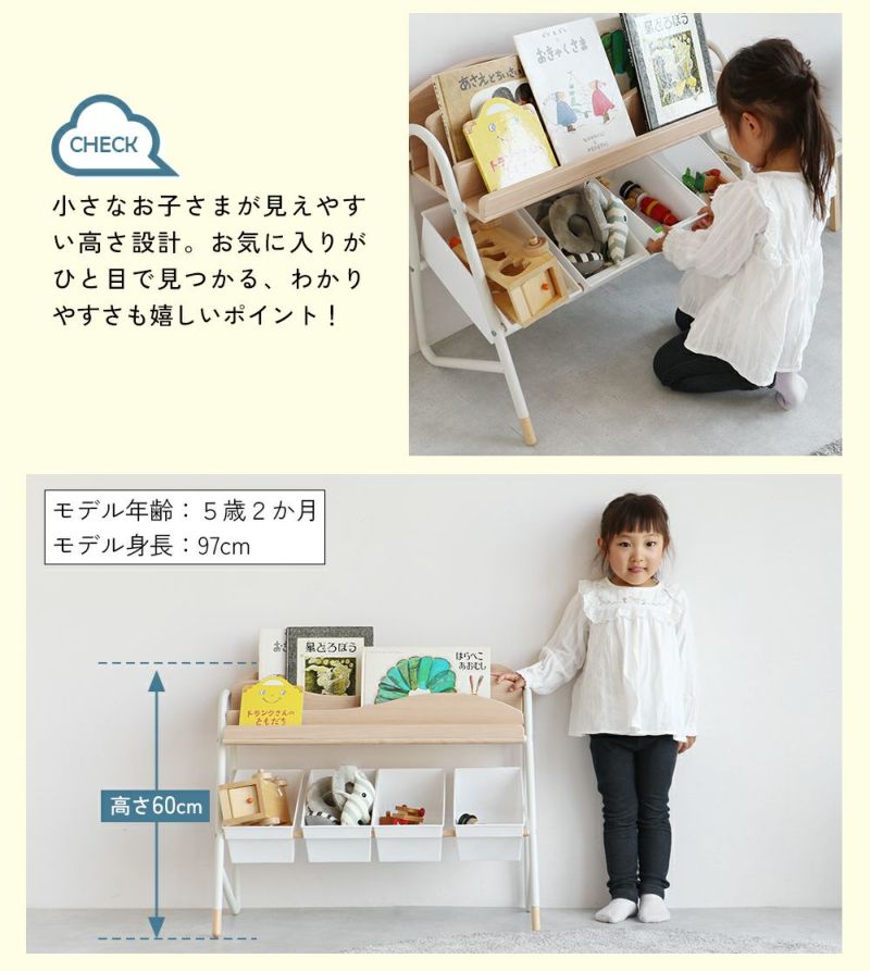 絵本ラック×おもちゃ収納