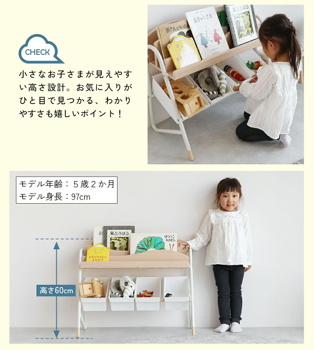 絵本ラック×おもちゃ収納