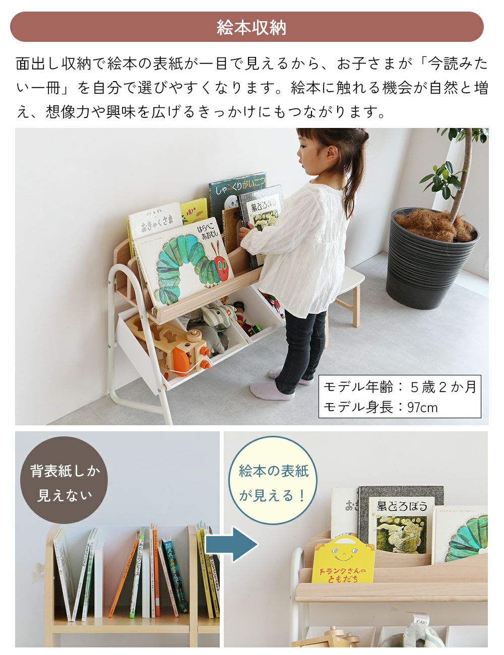 絵本ラック×おもちゃ収納