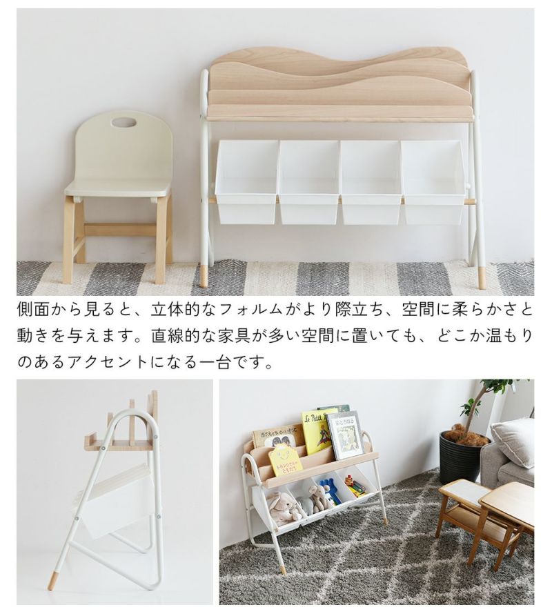 絵本ラック×おもちゃ収納
