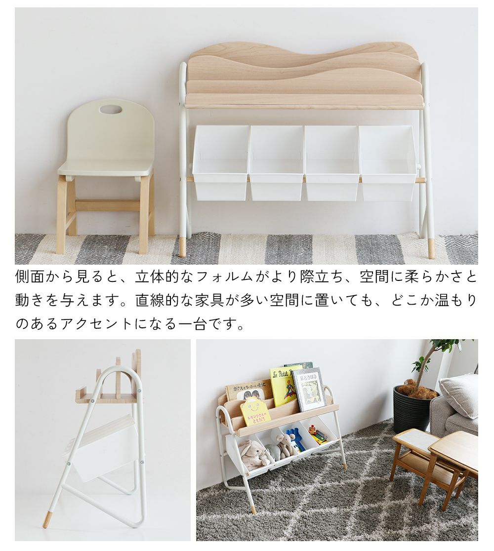 絵本ラック×おもちゃ収納