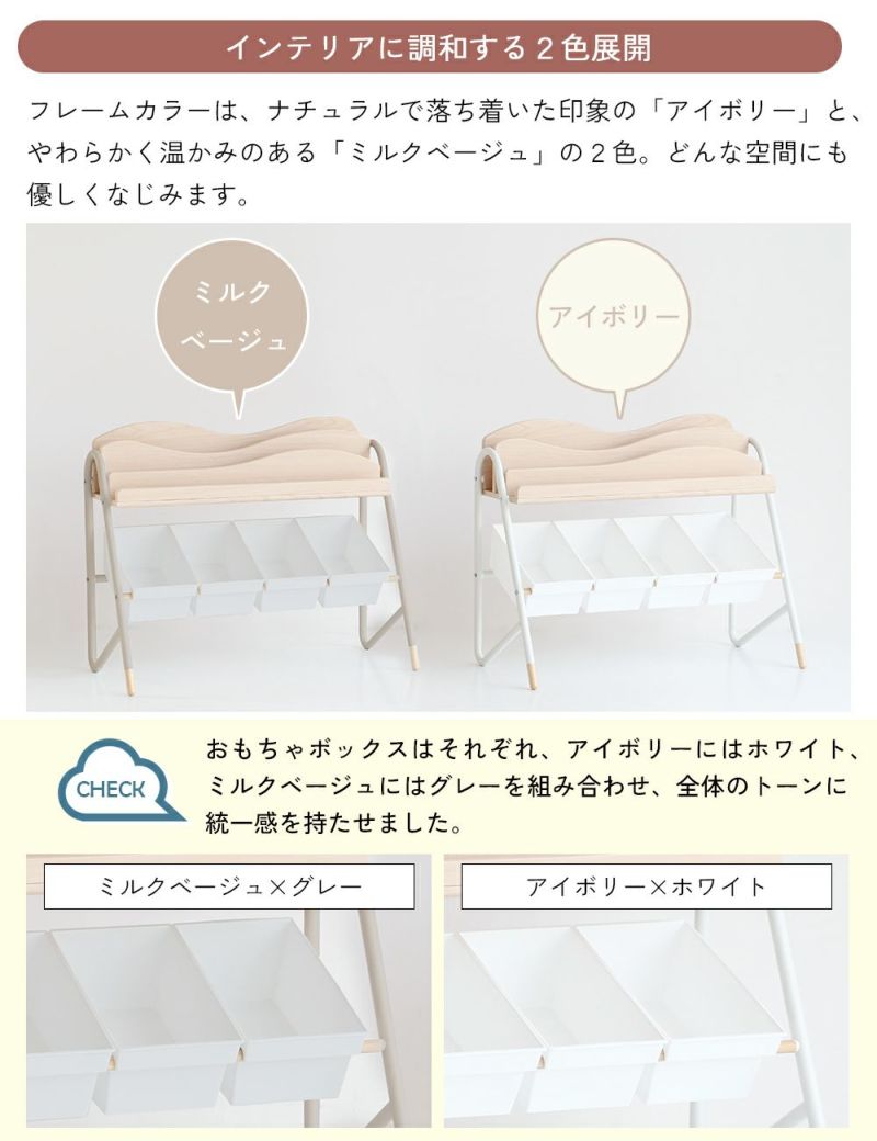 絵本ラック×おもちゃ収納
