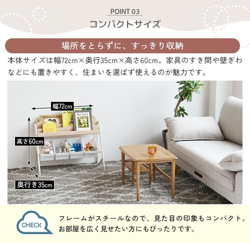絵本ラック×おもちゃ収納