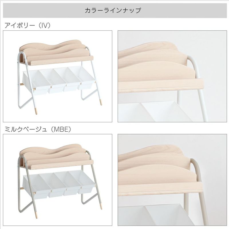 絵本ラック×おもちゃ収納