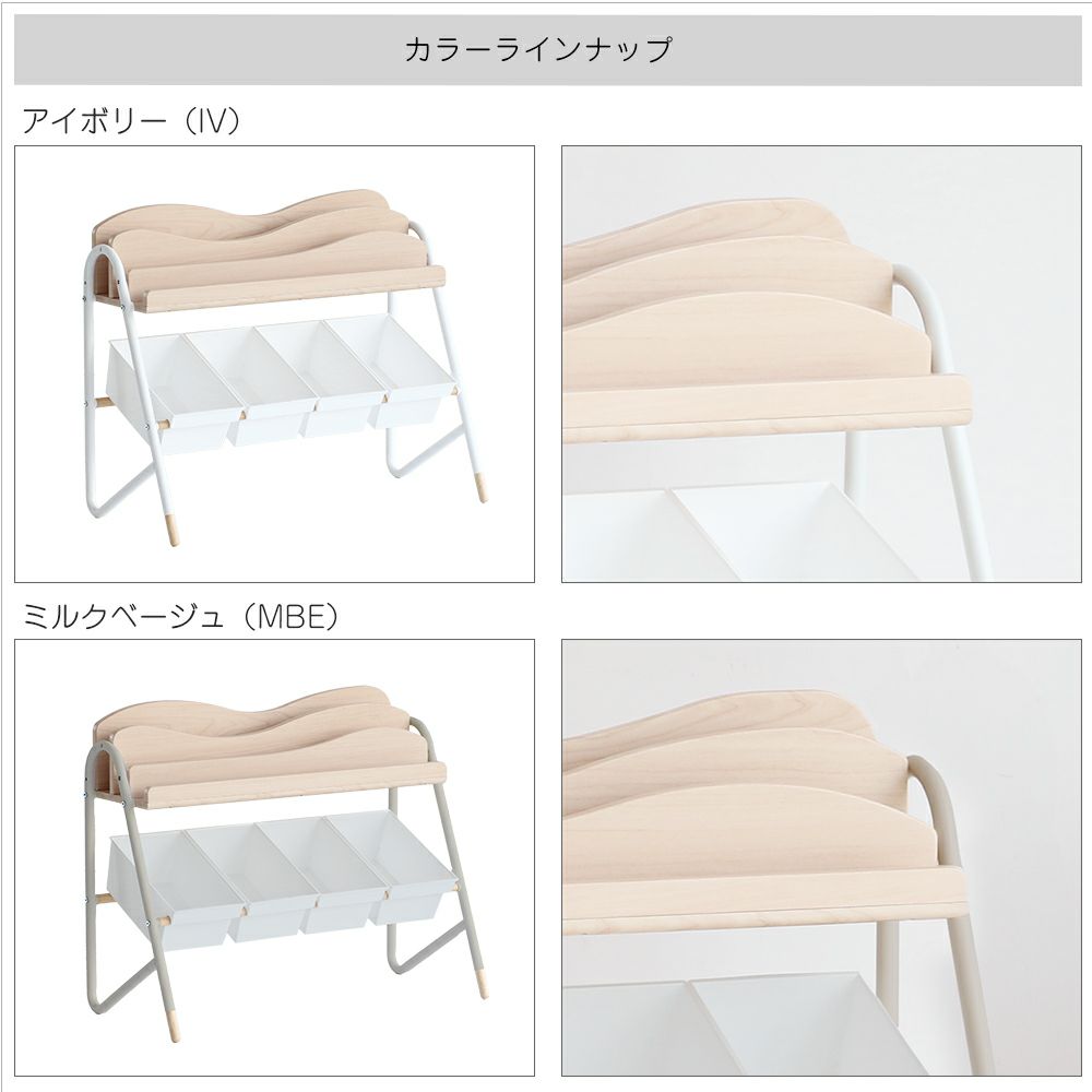 絵本ラック×おもちゃ収納