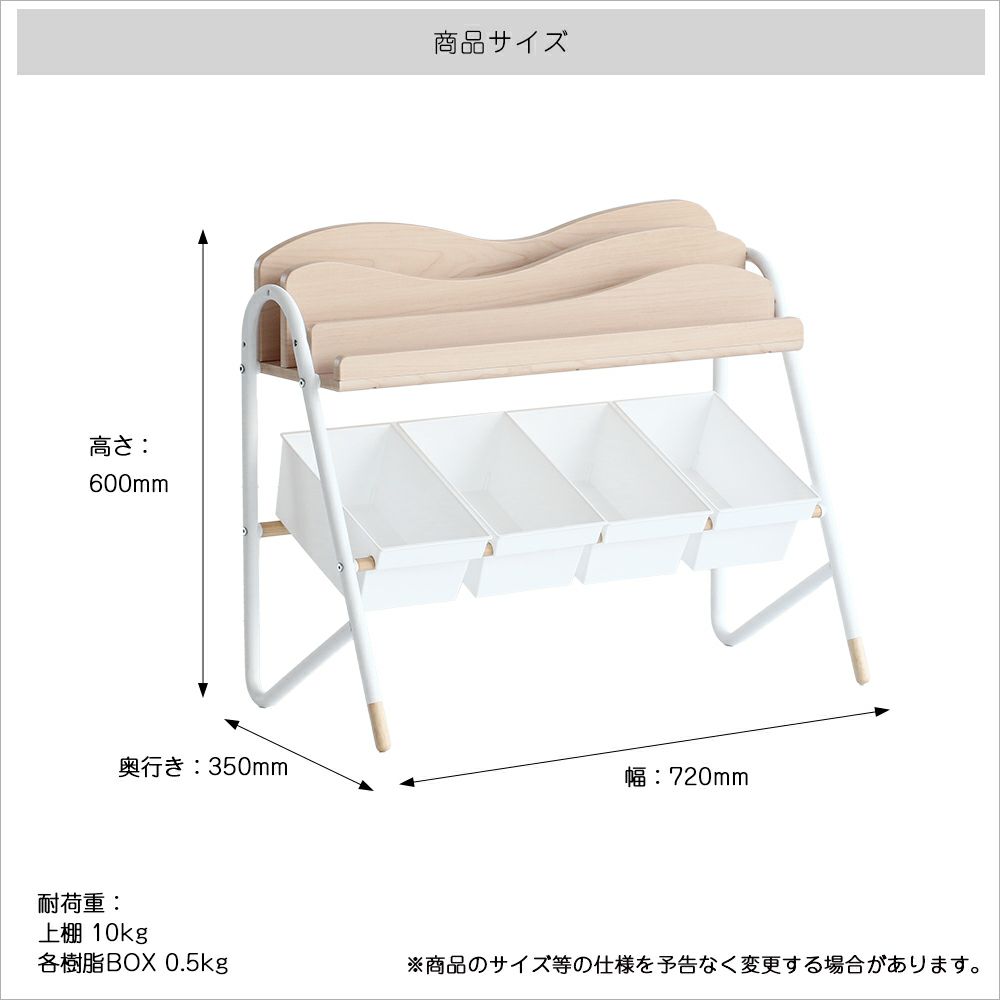 絵本ラック×おもちゃ収納
