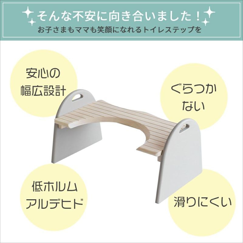 キッズトイレステップTimm