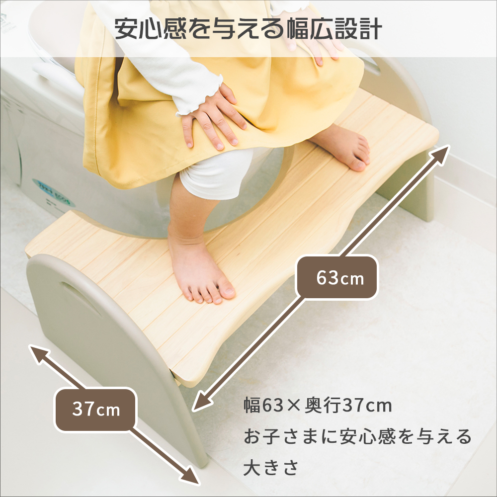 キッズトイレステップTimm