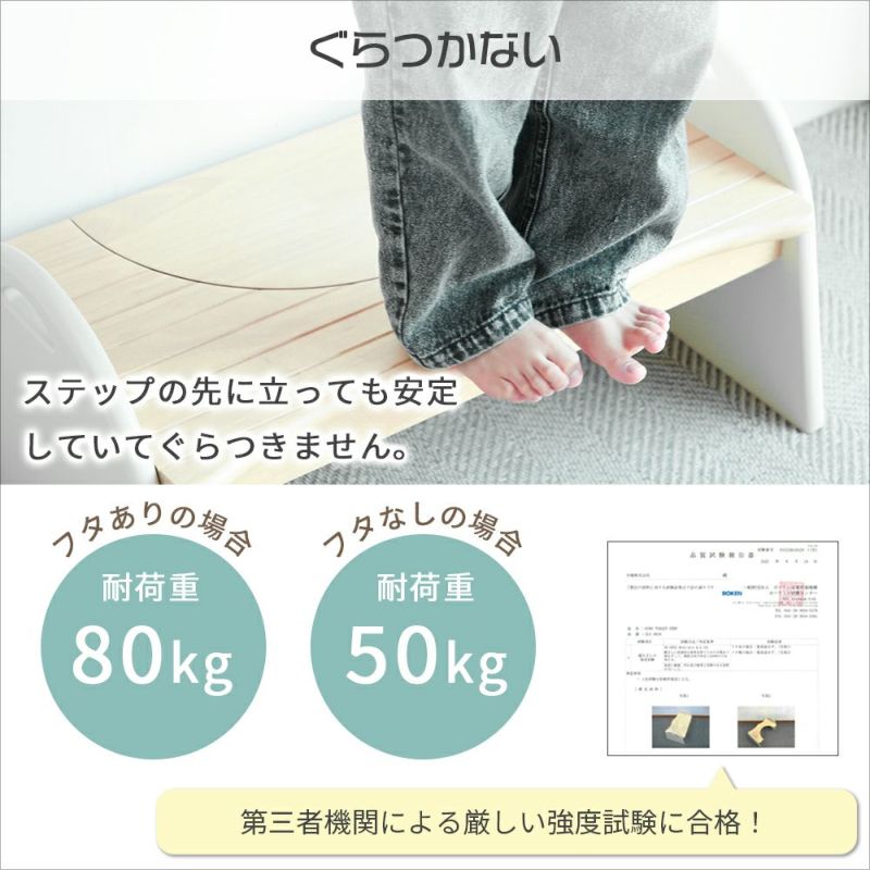 キッズトイレステップTimm
