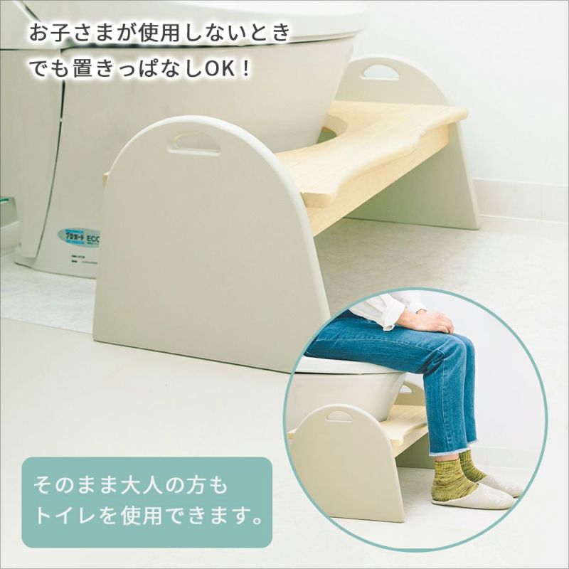 キッズトイレステップTimm