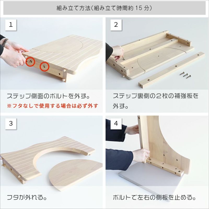 キッズトイレステップTimm