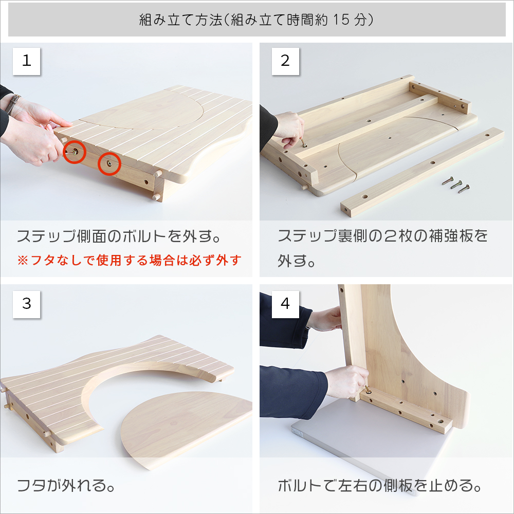 キッズトイレステップTimm