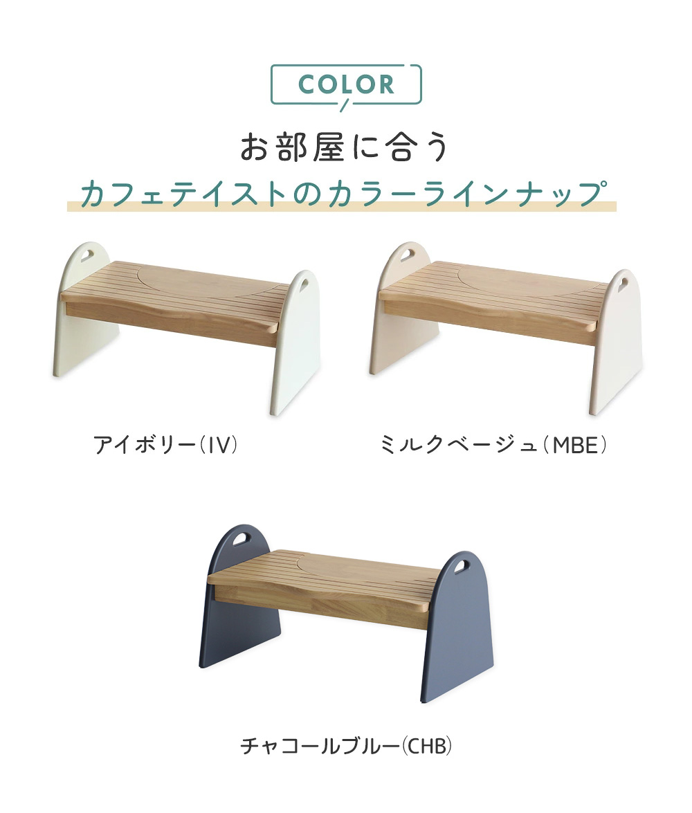 キッズトイレステップTimm