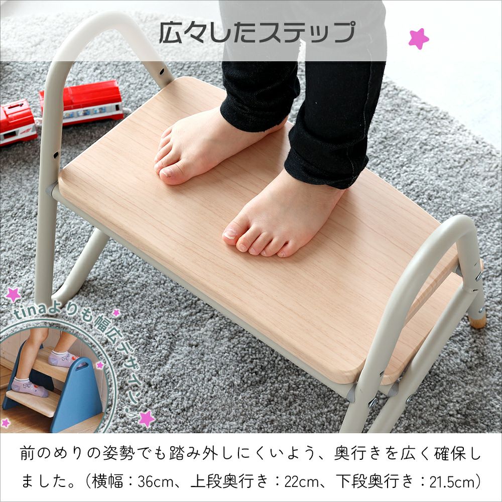 高さ調節できるスマートなステップ