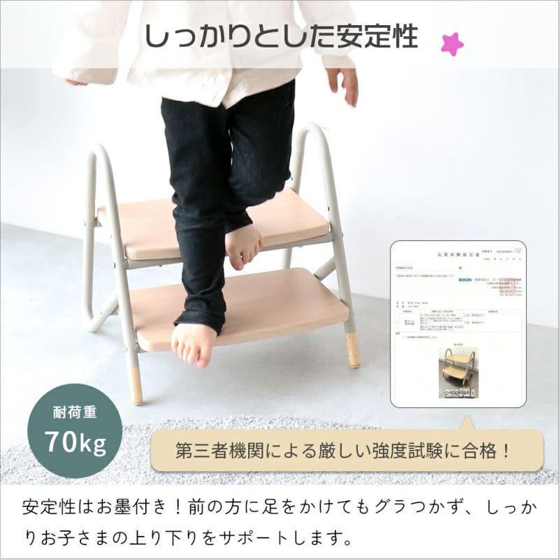 高さ調節できるスマートなステップ