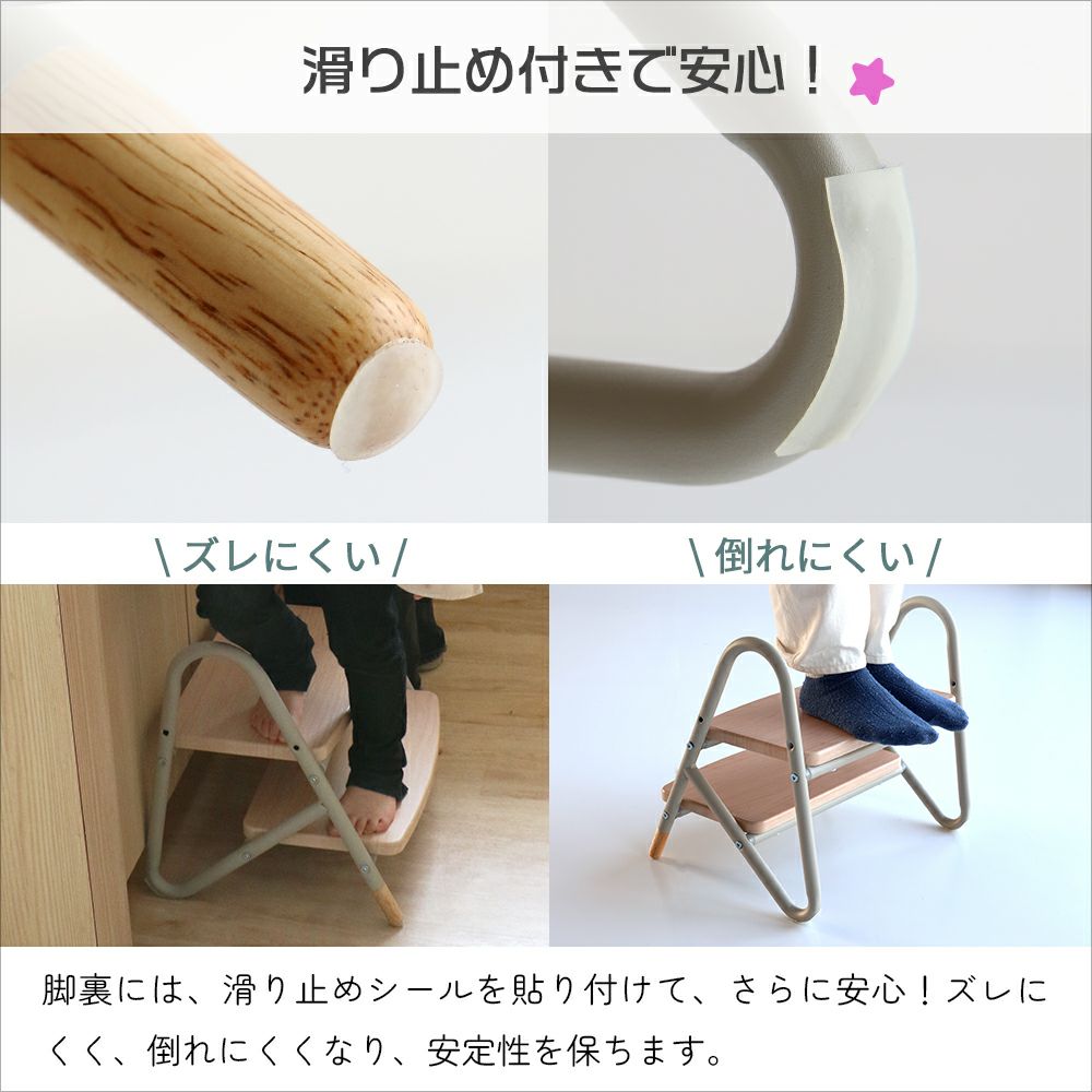 高さ調節できるスマートなステップ