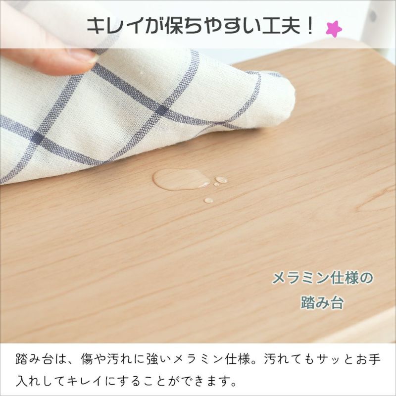 高さ調節できるスマートなステップ